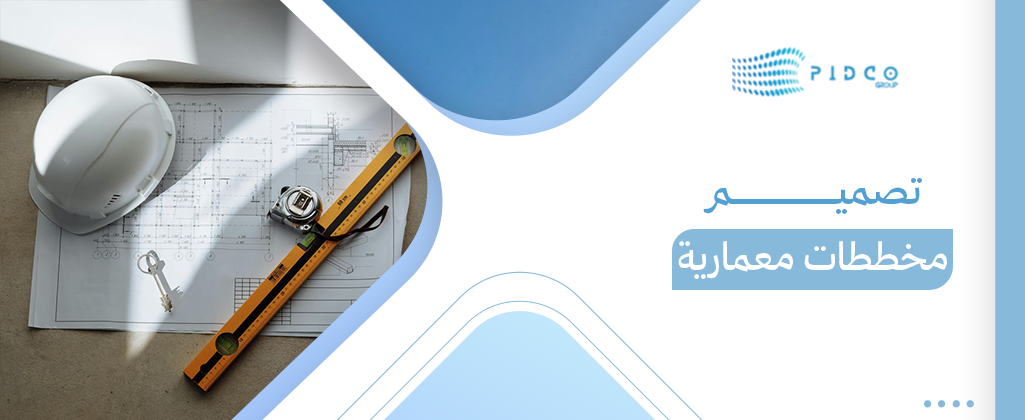 تصميم مخططات معمارية